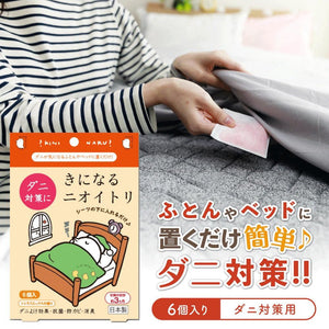 日本製預防塵蹣對策-(六入/柑橘香防螨片) - 富士通販