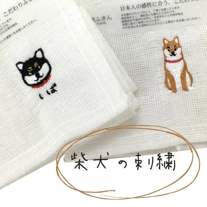 日本製 柴犬刺繡廚房抹布 洗碗布 擦拭布│吸水 快乾 家務清潔 - 富士通販