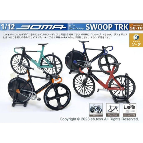 日本 BOMA 競速單車模型 SWOOP TRK 扭蛋｜共四款 - 富士通販