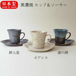 日本製美濃燒杯子+碟盤組 咖啡杯組 - 富士通販