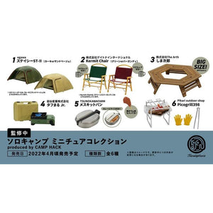 日本 CAMP HACK 露營模型扭蛋｜隨機出貨 - 富士通販