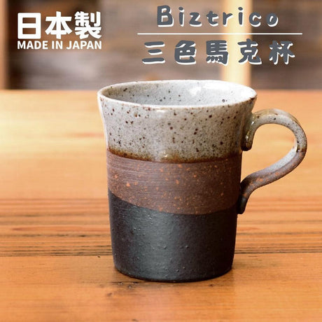 三色馬克杯 陶瓷杯 咖啡杯 水杯 馬克杯 手工製造 居家杯 茶杯 陶瓷茶杯 - 富士通販