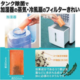 日本製 加濕器/水冷風扇用碘消毒包 - 富士通販