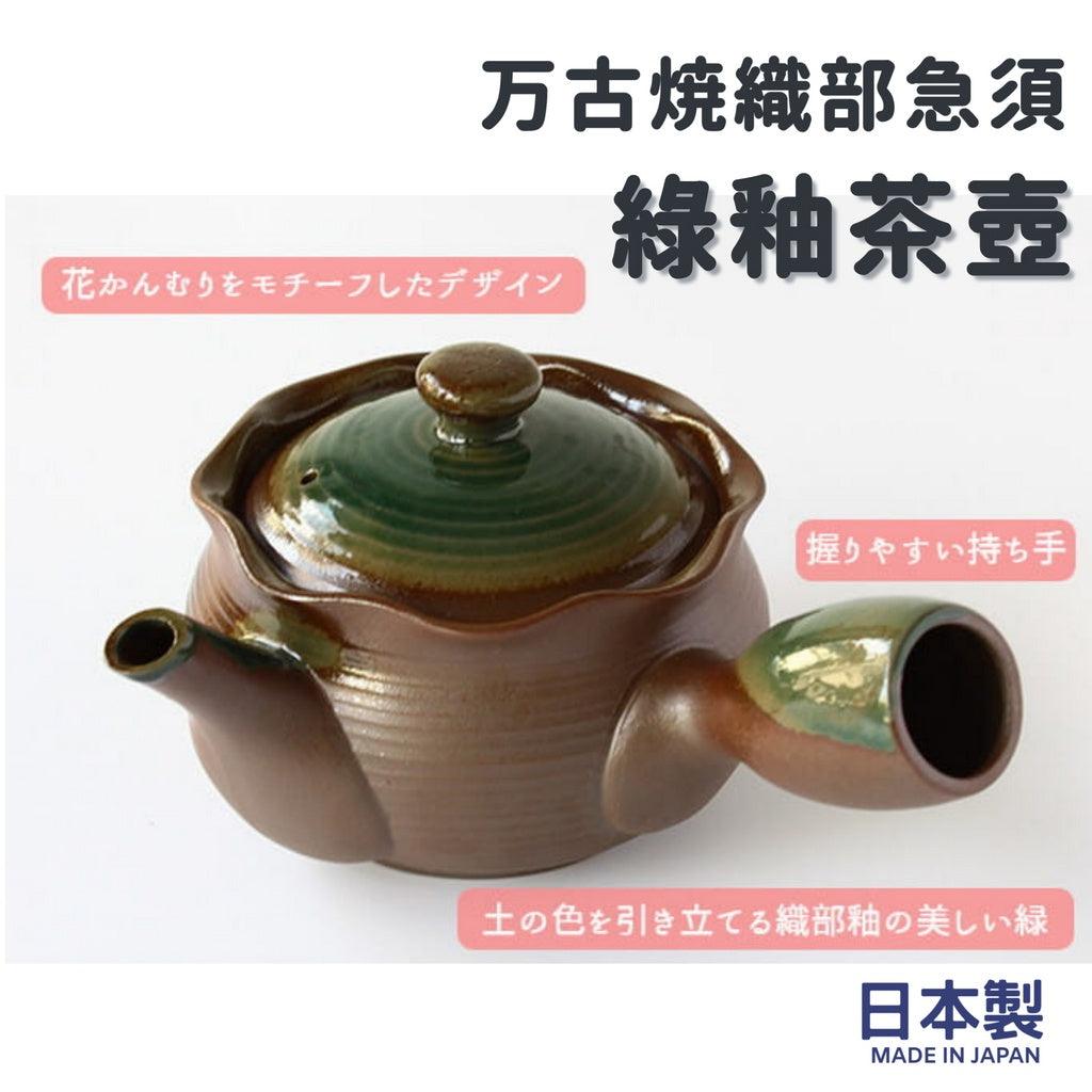 茶道具 萬古焼 遊環回摘 極上白泥 天正通寶千秋不易 煎茶道具 茶器 急須 茶壺 日本製萬古燒急須泡茶茶壺附瀘網│多款樣式– 富士通販
