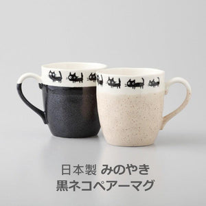 日本製 美濃燒 黑貓對杯│陶瓷馬克杯 咖啡杯 日式餐具 - 富士通販