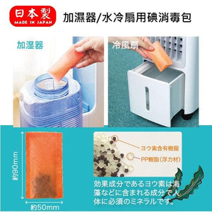 日本製 加濕器/水冷風扇用碘消毒包 - 富士通販