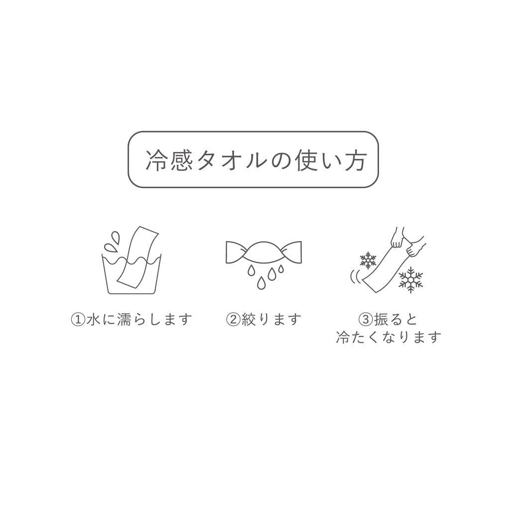 涼感毛巾附收納袋 運動毛巾 冰毛巾 瞬間冷感│便攜式 運動 - 富士通販