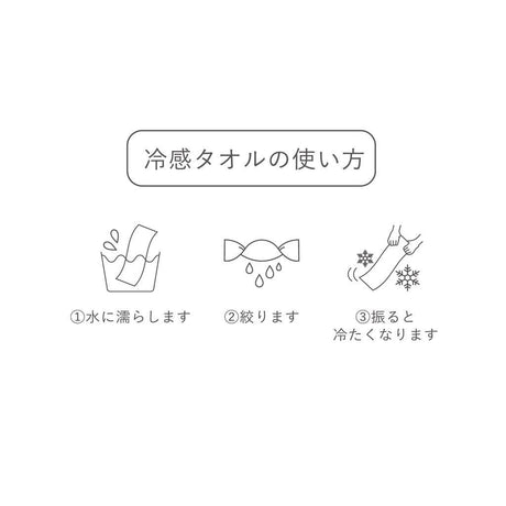 涼感毛巾附收納袋 運動毛巾 冰毛巾 瞬間冷感│便攜式 運動 - 富士通販
