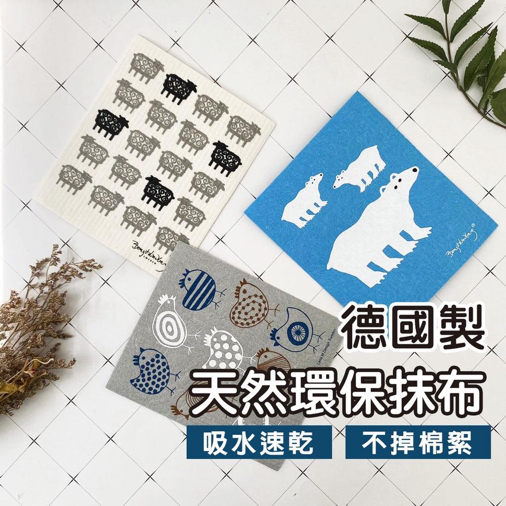 德國製造 超吸水 不掉棉絮纖維素廚房抹布 愛動物系列｜不留水痕 速乾抗菌 清潔用品 - 富士通販