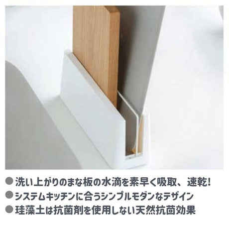 karari 珪藻土 砧板架│瀝水架 收納架 廚房用具 - 富士通販