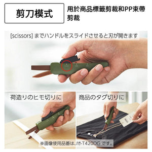 KOKUYO 便攜式剪刀 兩用機能剪刀 美工刀 小刀 文具用品 - 富士通販