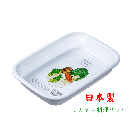 日本製 料理盤 菜盤 料理用具 - 富士通販