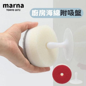 marna 廚房海綿∣清潔海綿 附吸盤 菜瓜布 除油去污 - 富士通販