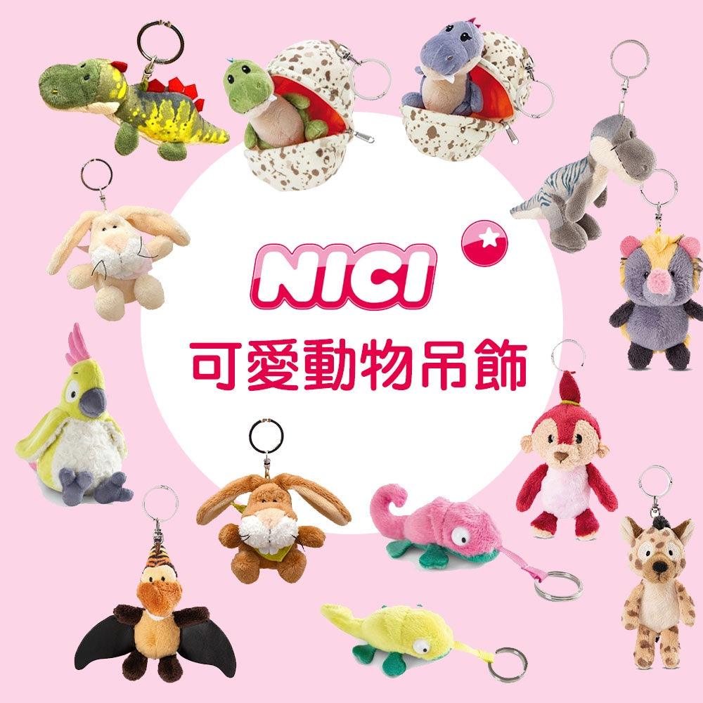 日本 NICI 動物娃娃吊飾｜歐洲知名品牌 手感柔軟 - 富士通販