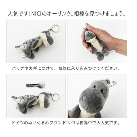 日本 NICI 動物娃娃吊飾｜歐洲知名品牌 手感柔軟 - 富士通販