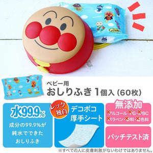 日本製 麵包超人 濕紙巾盒 | 附一包純水99.9%濕紙巾 60抽 - 富士通販