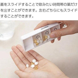 日本 霜山 磁吸 隨身藥盒｜藥盒一週 藥盒分裝盒 小藥盒 - 富士通販