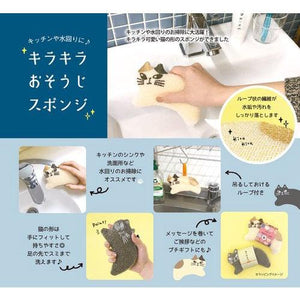 日本空運來台 貓咪圖樣 水垢專用 洗手台菜瓜布 - 富士通販