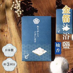 日本製 金箔沐浴鹽 柚香│放鬆 - 富士通販