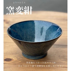 日本製 窯變釉 靛藍深碗｜丼飯碗 湯麵碗 拉麵碗 - 富士通販