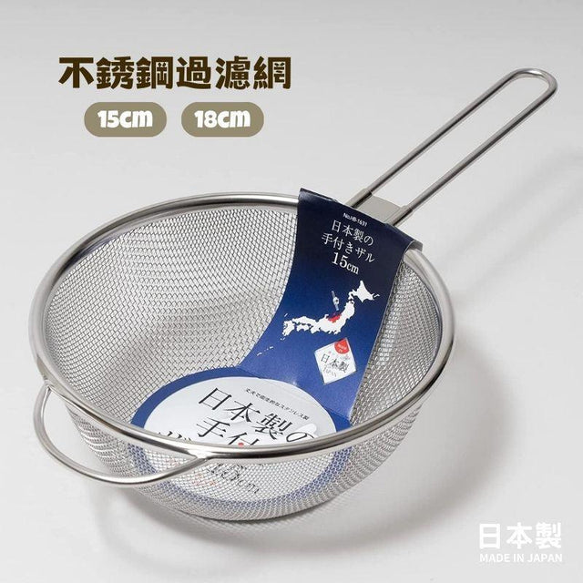 不銹鋼過濾網│烹飪器具 廚房用品 - 富士通販