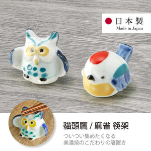 日本製 貓頭鷹 麻雀 陶瓷 筷架 筷子架｜餐具架 日本筷架 - 富士通販