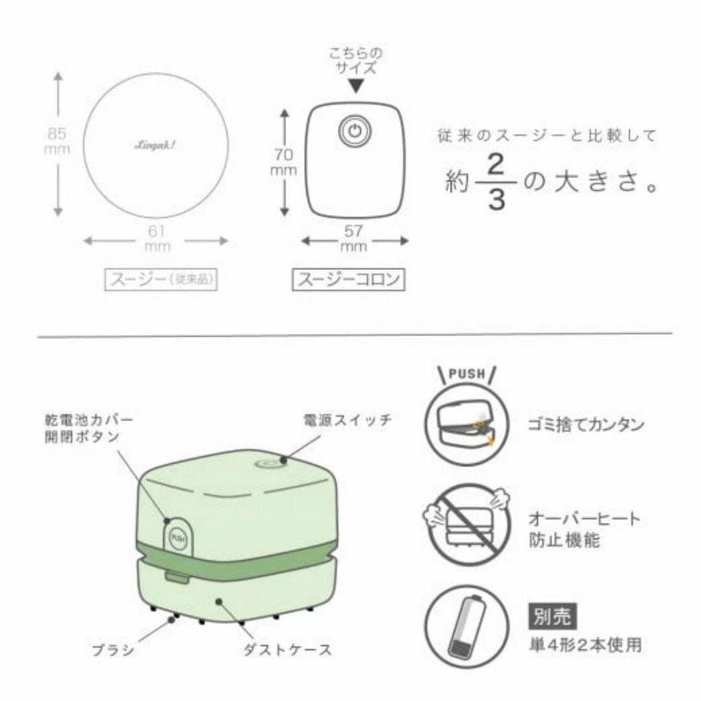 桌面清潔機 吸塵器│免插電 橡皮擦屑 - 富士通販