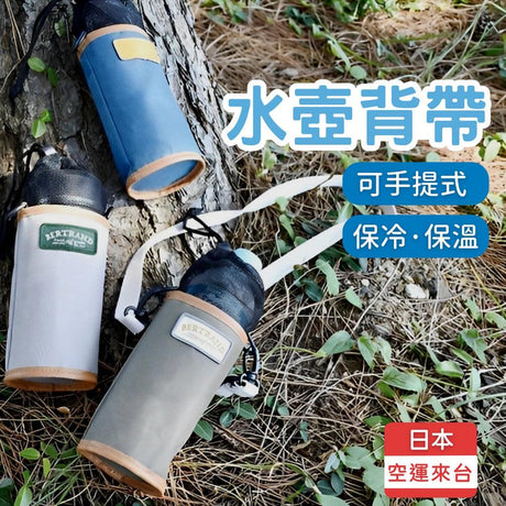 水壺背帶 保溫瓶袋 保冷 保溫│戶外 郊遊 登山 - 富士通販