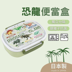 SKATER 日本製 恐龍便當盒│兒童餐盒 保鮮盒 分格餐盒 抗菌 可微波 - 富士通販