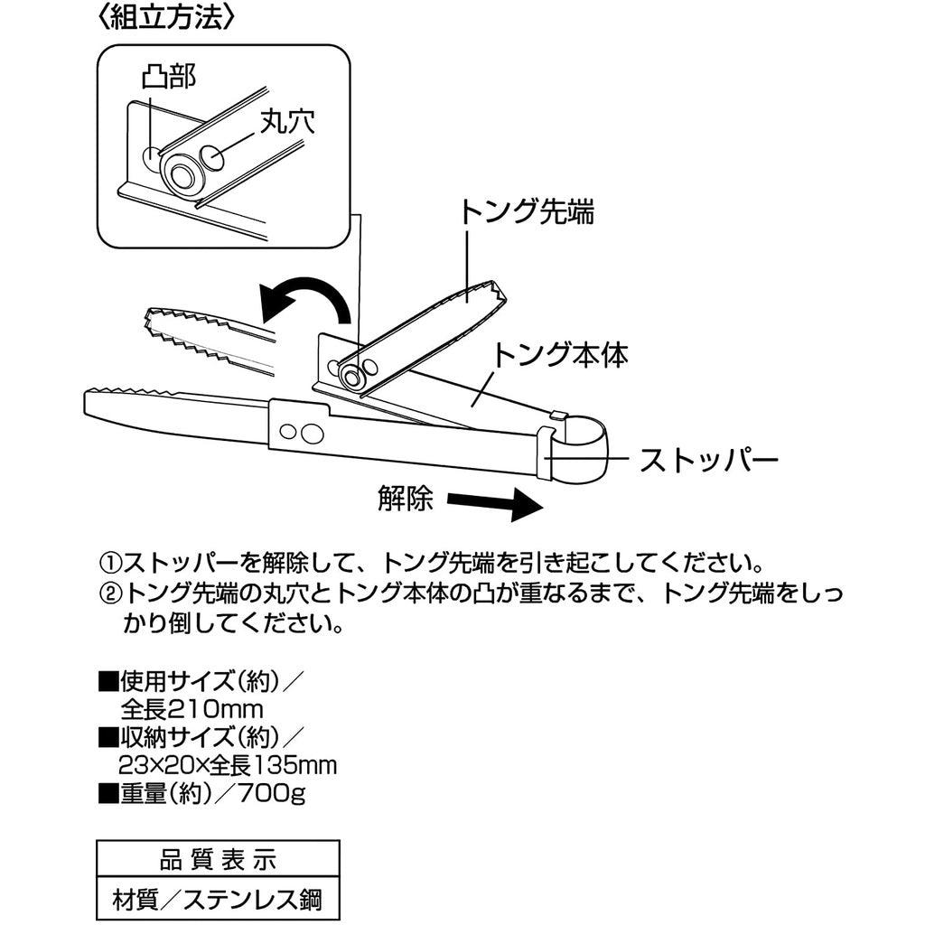 日本鹿牌 不鏽鋼烤肉夾│可折疊 戶外露營 餐具 - 富士通販