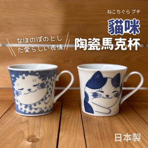 日本製 美濃燒 貓咪 陶瓷馬克杯│咖啡杯 茶杯 水杯 - 富士通販