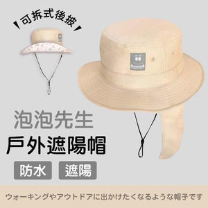 日本 泡泡先生 遮陽帽 漁夫帽｜防潑水材質 - 富士通販