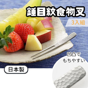 日本製 吉川 錘目紋食物叉│不銹鋼 水果叉 點心叉 日式餐具 - 富士通販