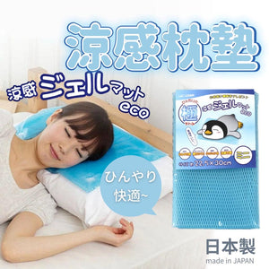 日本製 涼感枕墊│凝膠涼墊 降溫神器 夏天必備 - 富士通販