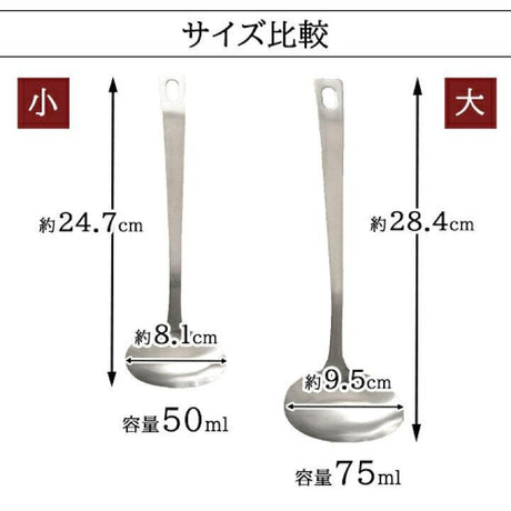 日本製 京都活具 萬用湯勺｜大湯勺 小湯勺 - 富士通販