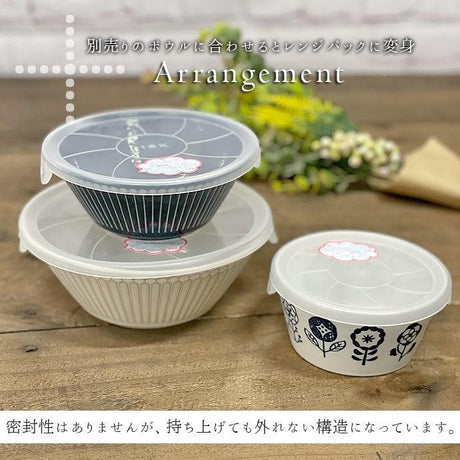 日本製 塑膠碗蓋│防塵蓋 微波蓋 食物蓋 - 富士通販