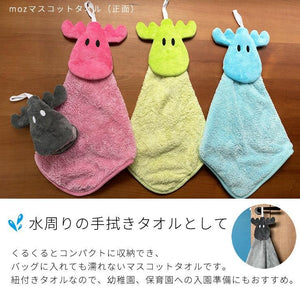 日本 MOZ 麋鹿 掛式擦手巾｜兩款款式 多種顏色可選 - 富士通販