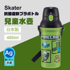 日本製 SKATER 麥塊兒童水壺｜大容量 輕量 附背帶 - 富士通販