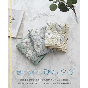 日本 維也納花卉 涼感枕巾｜共三色 - 富士通販