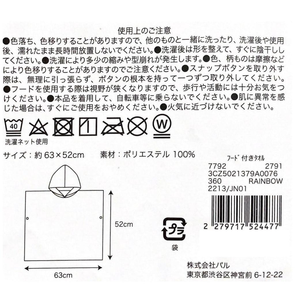 兒童連帽毛巾│浴袍 斗篷浴巾 毛巾衣 沙灘巾 游泳 - 富士通販