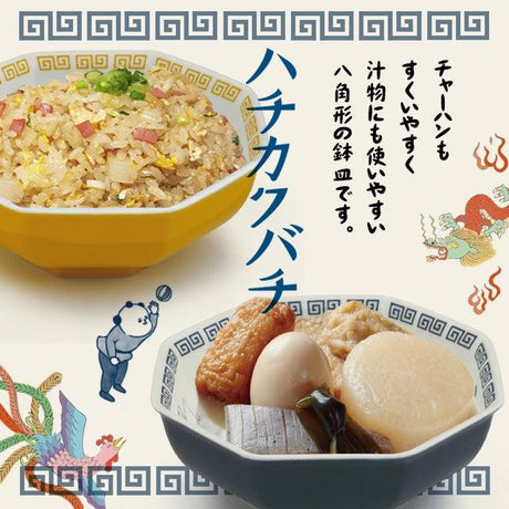 大町堂 中華風 陶瓷湯碗│八角碗 蓋飯 麵碗 丼飯 復古餐碗 - 富士通販