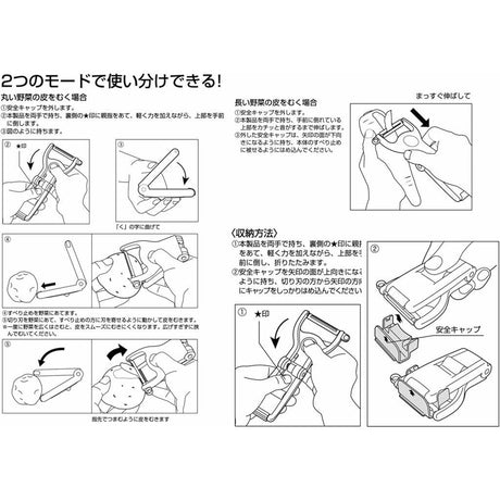 日本製 鹿牌 折疊削皮刀│刨刀 果皮刀 露營 廚房 - 富士通販