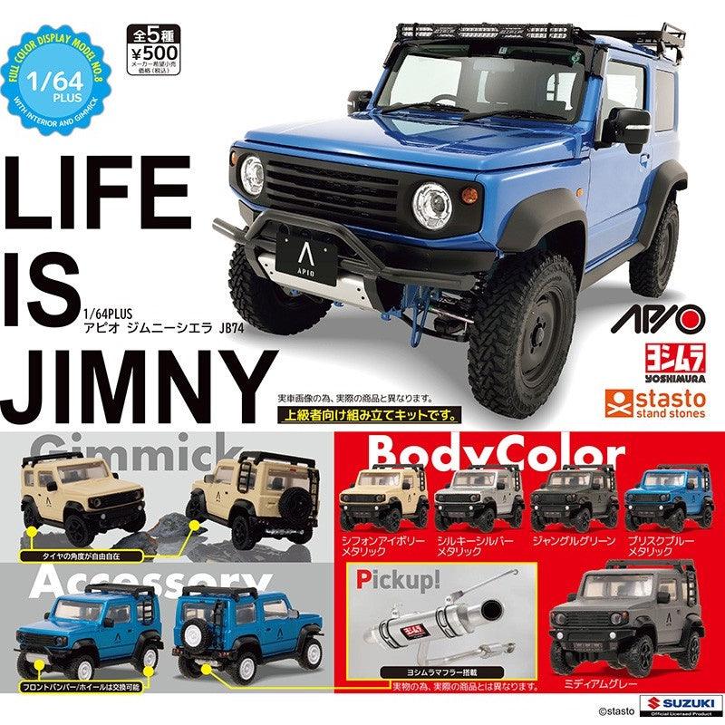 日本 StandStones 轉蛋 扭蛋 1比64 PLUS APIO JIMNY JB74 模型 - 富士通販