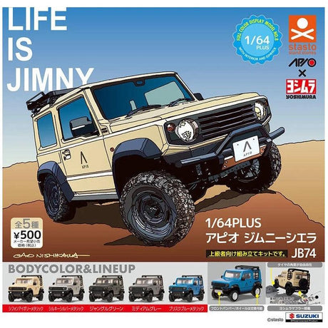 日本 StandStones 轉蛋 扭蛋 1比64 PLUS APIO JIMNY JB74 模型 - 富士通販