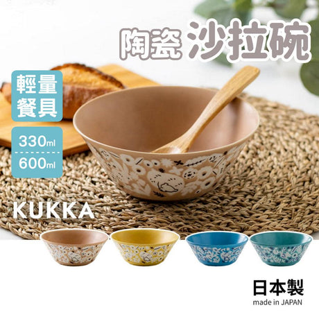 美濃燒 KUKKA 沙拉碗│陶瓷碗 飯碗 湯碗 優格碗 北歐風 - 富士通販