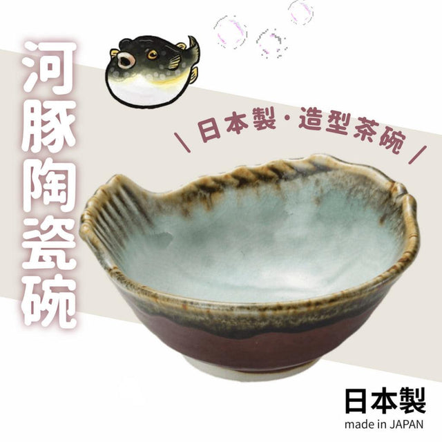 日本製 美濃燒 河豚陶瓷碗│日式餐具 - 富士通販