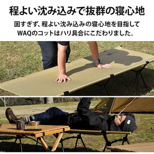 日本 WAQ 兩用 行軍床 露營 三色 輕量 增高腳 靜音 加寬版 - 富士通販