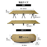 日本 WAQ 兩用 行軍床 露營 三色 輕量 增高腳 靜音 加寬版 - 富士通販